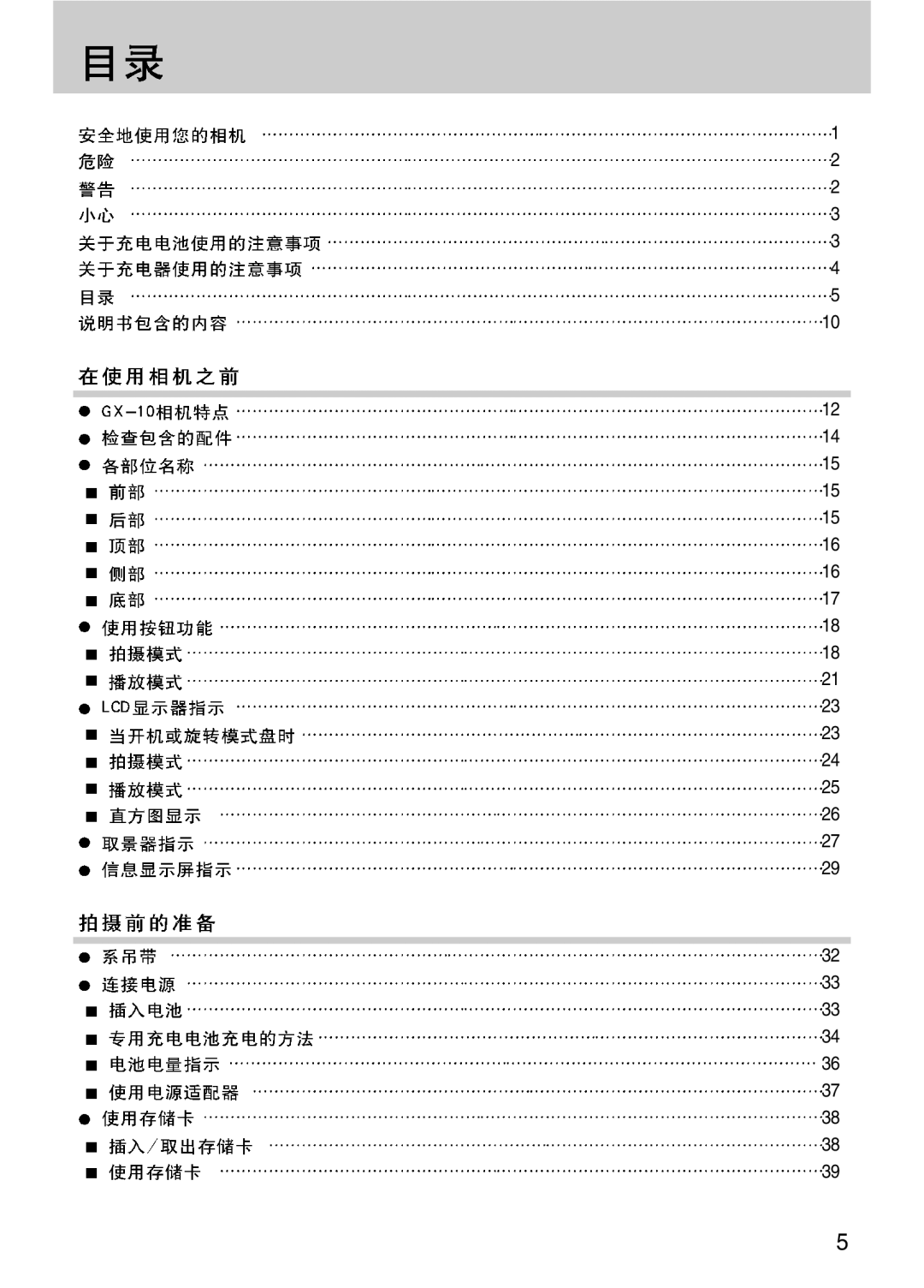 Samsung ER-GX10ZBBA/E1, ER-GX10ZBBH/DE, ER-GX10ZBBA/DK, ER-GX10ZBBB/DE, ER-GX10ZBBB/IT, ER-GX10ZBBB/E1, ER-GX10ZBBB/NL manual 