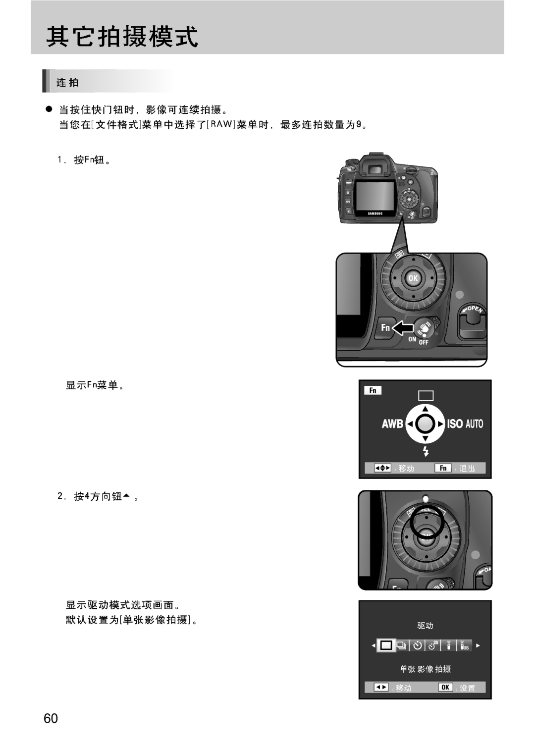 Samsung ER-GX10ZBBB/NL, ER-GX10ZBBH/DE, ER-GX10ZBBA/DK, ER-GX10ZBBB/DE, ER-GX10ZBBB/IT, ER-GX10ZBBB/E1, ER-GX10ZBBA/E1 manual 