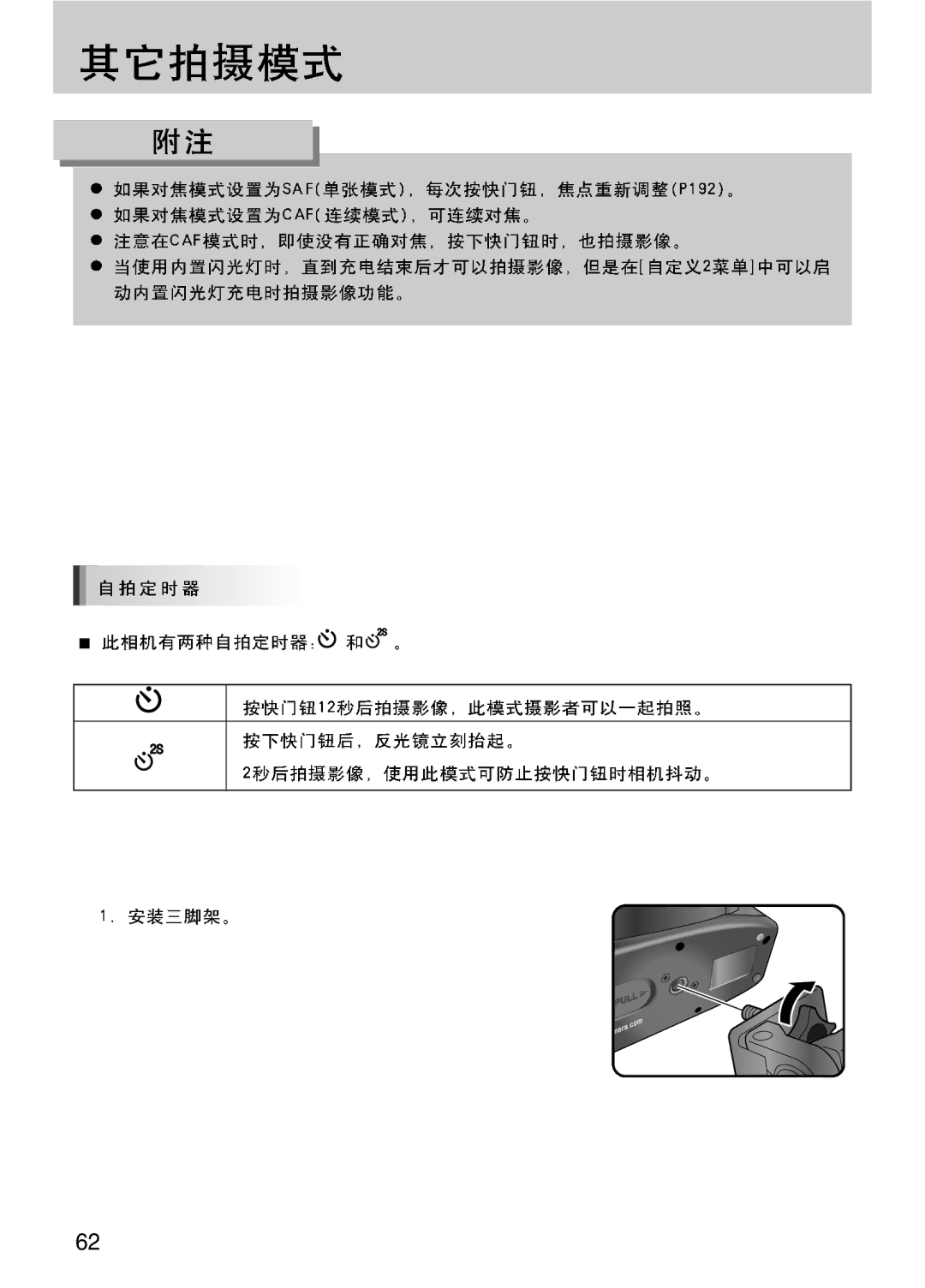 Samsung ER-GX10ZBBH/DE, ER-GX10ZBBA/DK, ER-GX10ZBBB/DE, ER-GX10ZBBB/IT, ER-GX10ZBBB/E1, ER-GX10ZBBB/NL, ER-GX10ZBBA/E1 manual 