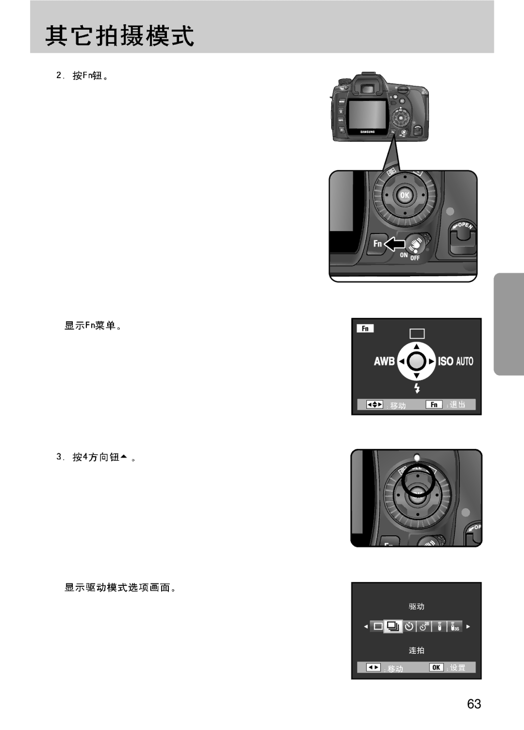 Samsung ER-GX10ZBBA/DK, ER-GX10ZBBH/DE, ER-GX10ZBBB/DE, ER-GX10ZBBB/IT, ER-GX10ZBBB/E1, ER-GX10ZBBB/NL, ER-GX10ZBBA/E1 manual 