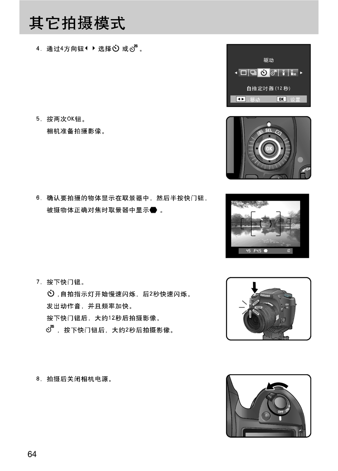 Samsung ER-GX10ZBBB/DE, ER-GX10ZBBH/DE, ER-GX10ZBBA/DK, ER-GX10ZBBB/IT, ER-GX10ZBBB/E1, ER-GX10ZBBB/NL, ER-GX10ZBBA/E1 manual 