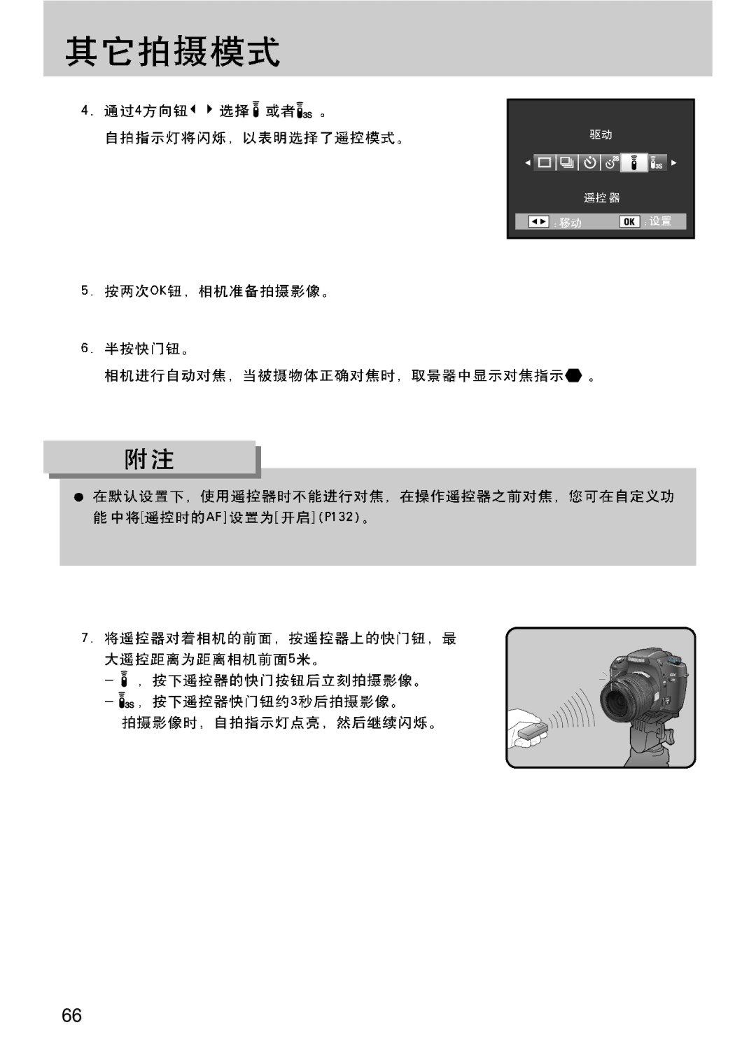 Samsung ER-GX10ZBBB/E1, ER-GX10ZBBH/DE, ER-GX10ZBBA/DK, ER-GX10ZBBB/DE, ER-GX10ZBBB/IT, ER-GX10ZBBB/NL, ER-GX10ZBBA/E1 manual 