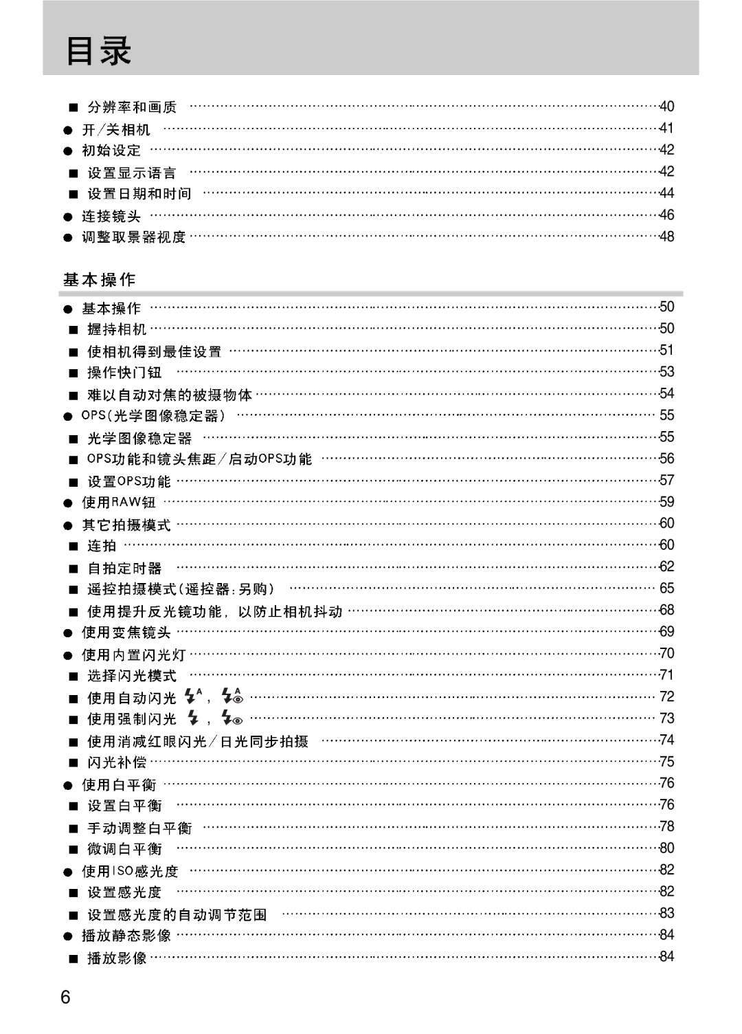 Samsung ER-GX10ZBBH/DE, ER-GX10ZBBA/DK, ER-GX10ZBBB/DE, ER-GX10ZBBB/IT, ER-GX10ZBBB/E1, ER-GX10ZBBB/NL, ER-GX10ZBBA/E1 manual 