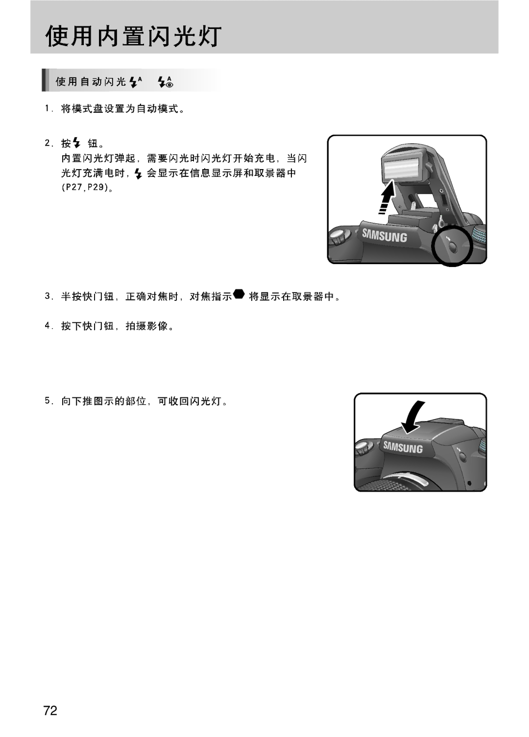 Samsung ER-GX10ZBBB/IT, ER-GX10ZBBH/DE, ER-GX10ZBBA/DK, ER-GX10ZBBB/DE, ER-GX10ZBBB/E1, ER-GX10ZBBB/NL, ER-GX10ZBBA/E1 manual 