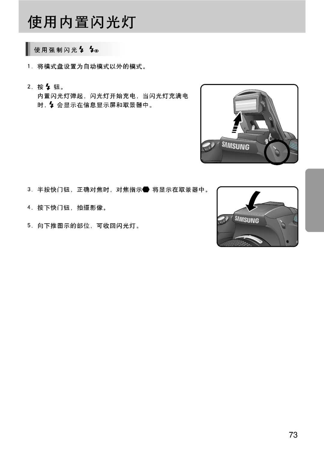 Samsung ER-GX10ZBBB/E1, ER-GX10ZBBH/DE, ER-GX10ZBBA/DK, ER-GX10ZBBB/DE, ER-GX10ZBBB/IT, ER-GX10ZBBB/NL, ER-GX10ZBBA/E1 manual 