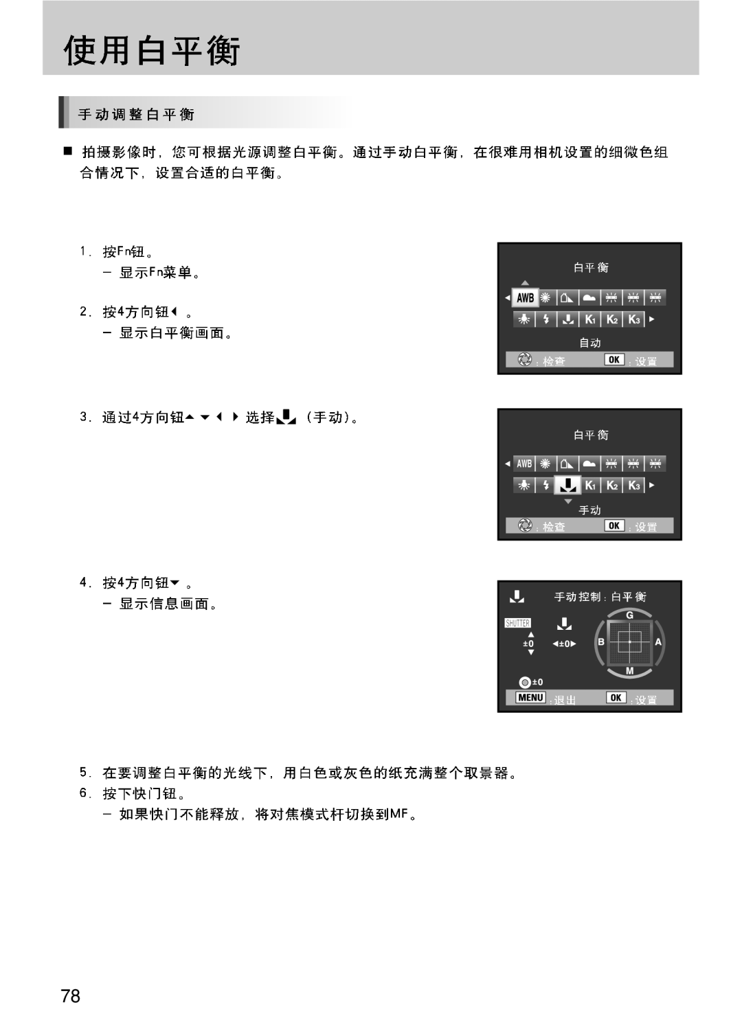 Samsung ER-GX10ZBBB/DE, ER-GX10ZBBH/DE, ER-GX10ZBBA/DK, ER-GX10ZBBB/IT, ER-GX10ZBBB/E1, ER-GX10ZBBB/NL, ER-GX10ZBBA/E1 manual Awb 