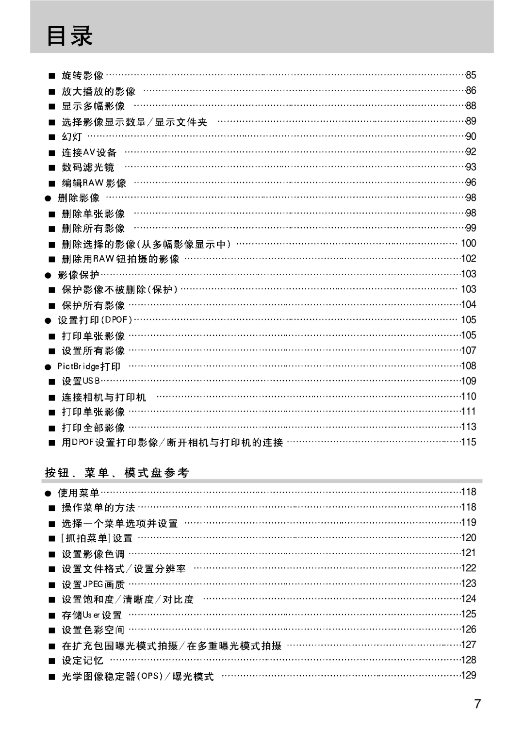 Samsung ER-GX10ZBBA/DK, ER-GX10ZBBH/DE, ER-GX10ZBBB/DE, ER-GX10ZBBB/IT, ER-GX10ZBBB/E1, ER-GX10ZBBB/NL, ER-GX10ZBBA/E1 manual 100 