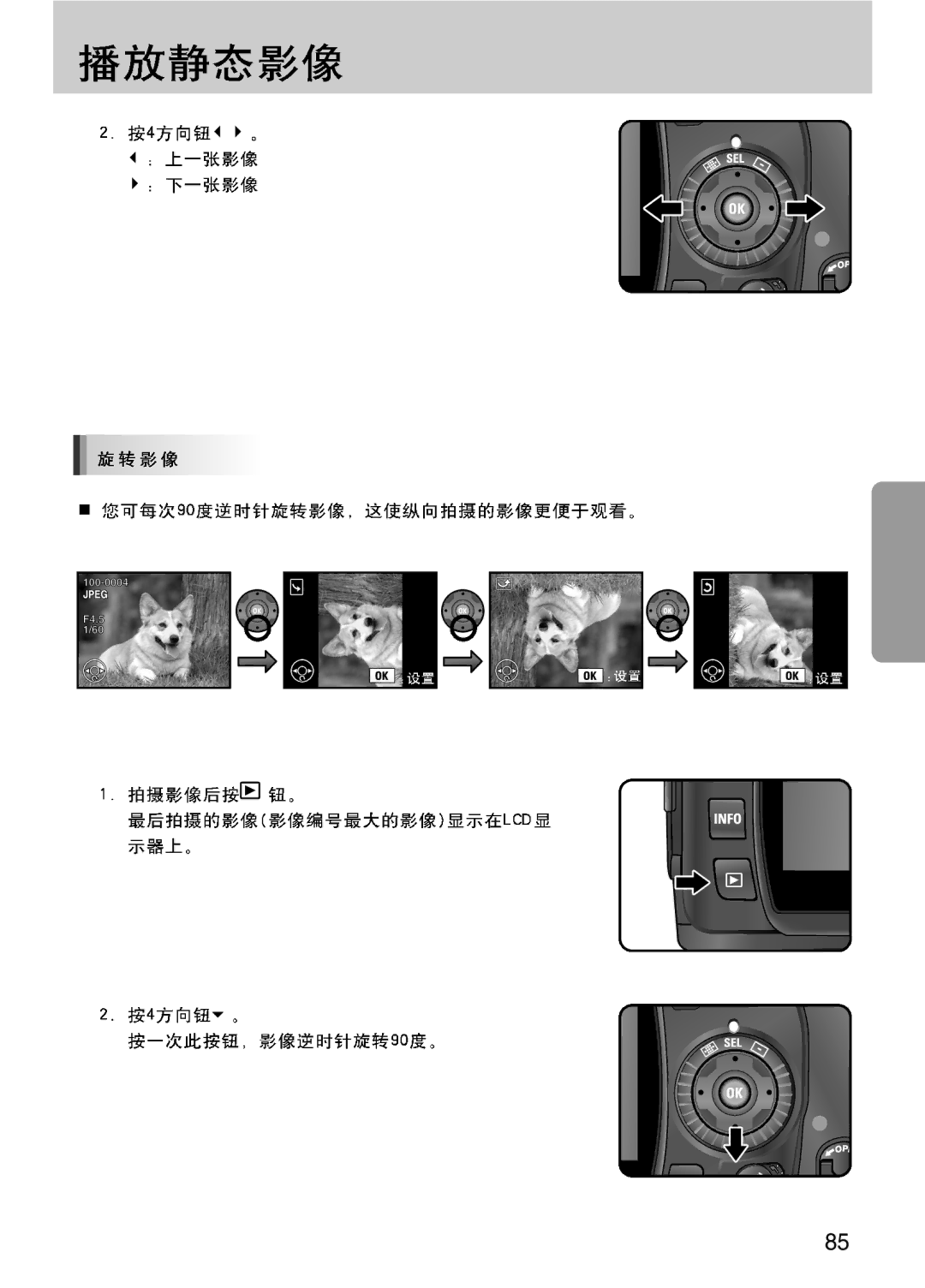 Samsung ER-GX10ZBBB/DE, ER-GX10ZBBH/DE, ER-GX10ZBBA/DK, ER-GX10ZBBB/IT, ER-GX10ZBBB/E1, ER-GX10ZBBB/NL, ER-GX10ZBBA/E1 manual 