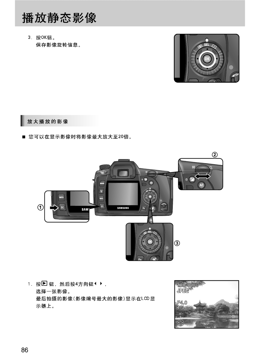 Samsung ER-GX10ZBBB/IT, ER-GX10ZBBH/DE, ER-GX10ZBBA/DK, ER-GX10ZBBB/DE, ER-GX10ZBBB/E1, ER-GX10ZBBB/NL, ER-GX10ZBBA/E1 manual 