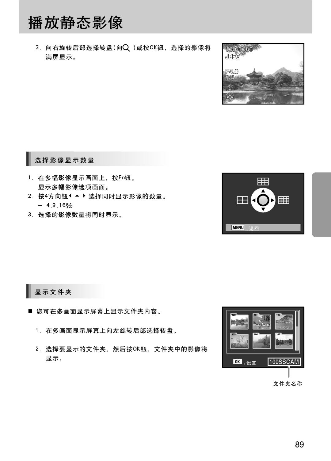 Samsung ER-GX10ZBBA/E1, ER-GX10ZBBH/DE, ER-GX10ZBBA/DK, ER-GX10ZBBB/DE, ER-GX10ZBBB/IT, ER-GX10ZBBB/E1, ER-GX10ZBBB/NL manual 