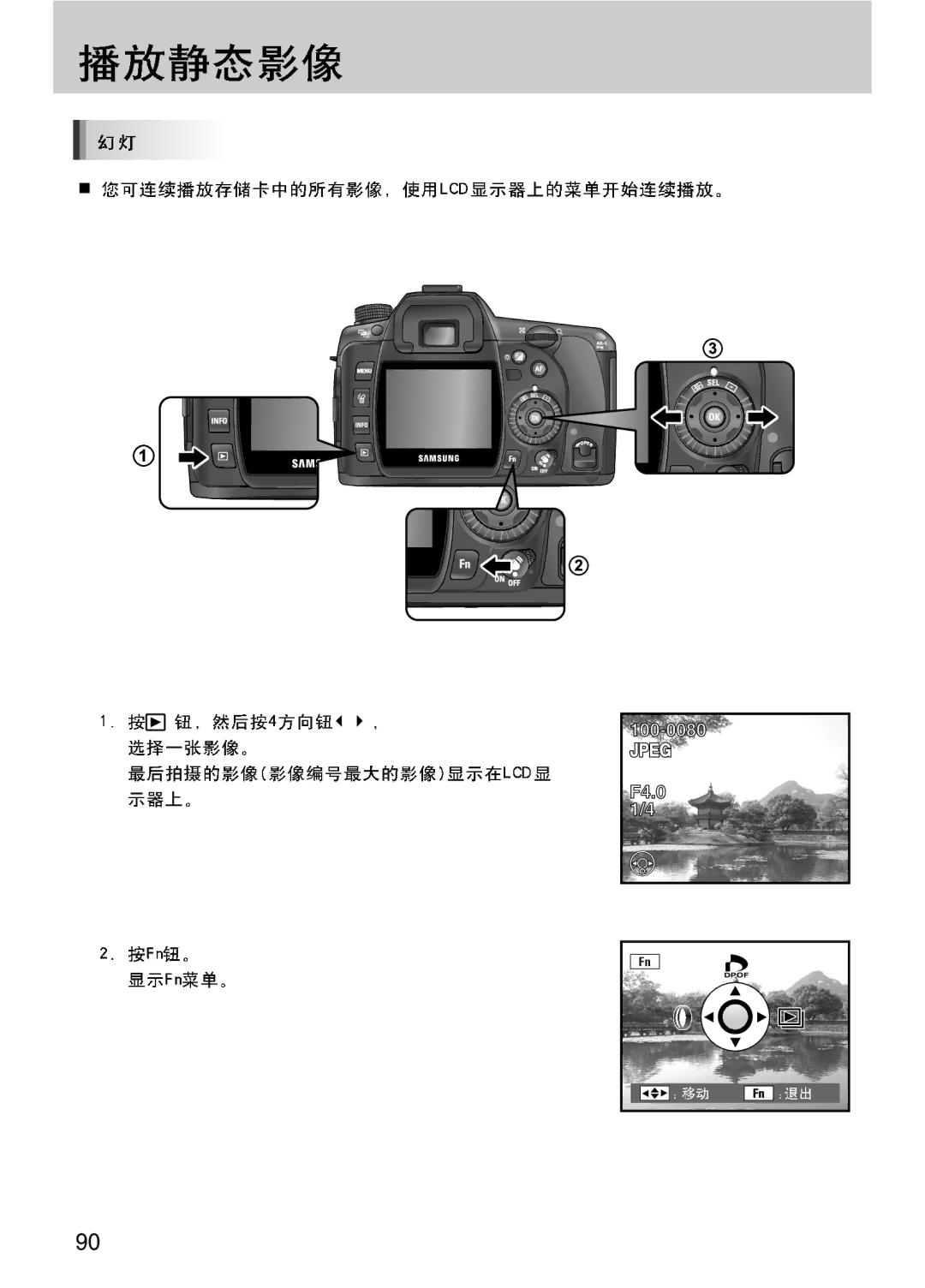 Samsung ER-GX10ZBBH/DE, ER-GX10ZBBA/DK, ER-GX10ZBBB/DE, ER-GX10ZBBB/IT, ER-GX10ZBBB/E1, ER-GX10ZBBB/NL, ER-GX10ZBBA/E1 manual 