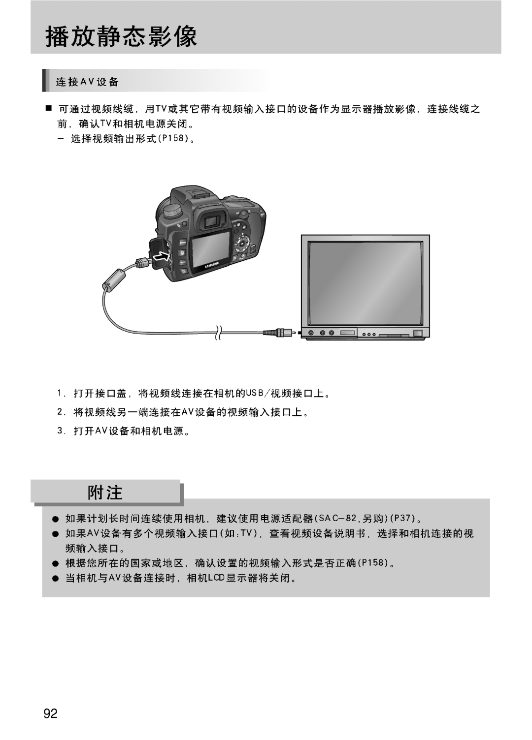 Samsung ER-GX10ZBBB/DE, ER-GX10ZBBH/DE, ER-GX10ZBBA/DK, ER-GX10ZBBB/IT, ER-GX10ZBBB/E1, ER-GX10ZBBB/NL, ER-GX10ZBBA/E1 manual 