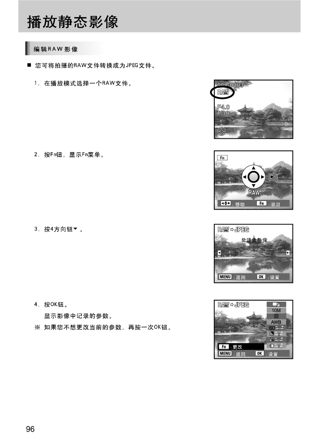 Samsung ER-GX10ZBBA/E1, ER-GX10ZBBH/DE, ER-GX10ZBBA/DK, ER-GX10ZBBB/DE, ER-GX10ZBBB/IT, ER-GX10ZBBB/E1, ER-GX10ZBBB/NL manual 