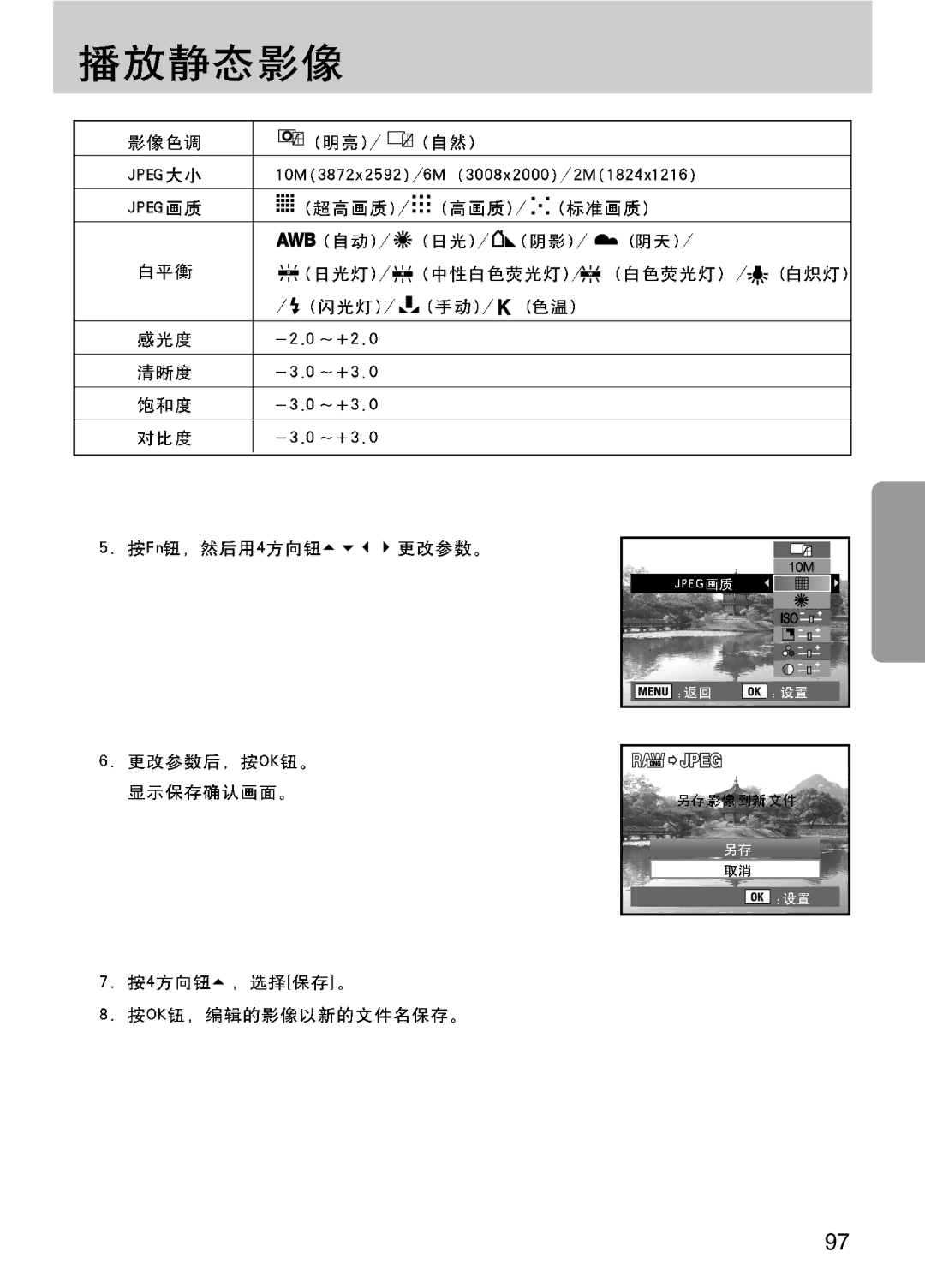 Samsung ER-GX10ZBBH/DE, ER-GX10ZBBA/DK, ER-GX10ZBBB/DE, ER-GX10ZBBB/IT, ER-GX10ZBBB/E1, ER-GX10ZBBB/NL, ER-GX10ZBBA/E1 manual 