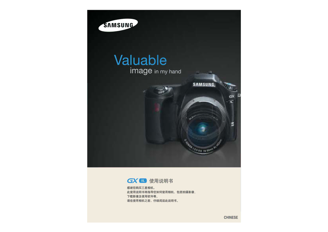 Samsung ER-GX1LZBBA/E1 manual 