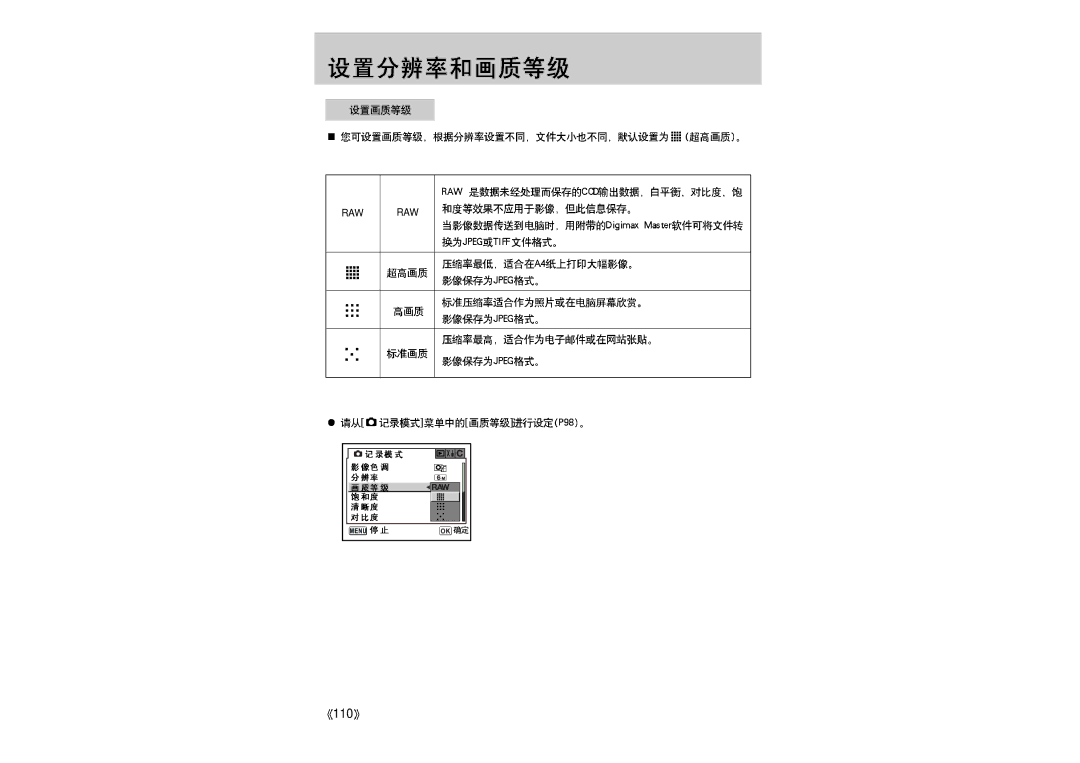 Samsung ER-GX1LZBBA/E1 manual 110 