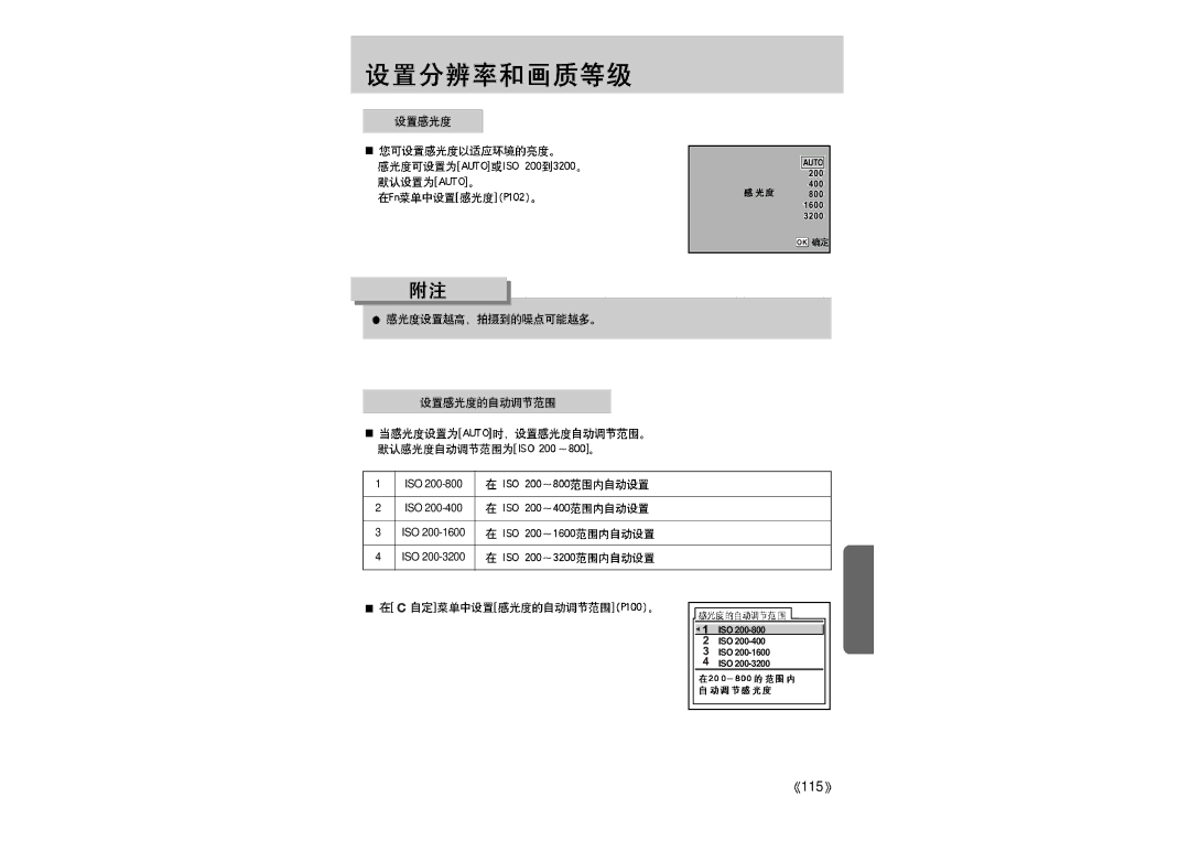 Samsung ER-GX1LZBBA/E1 manual 115 