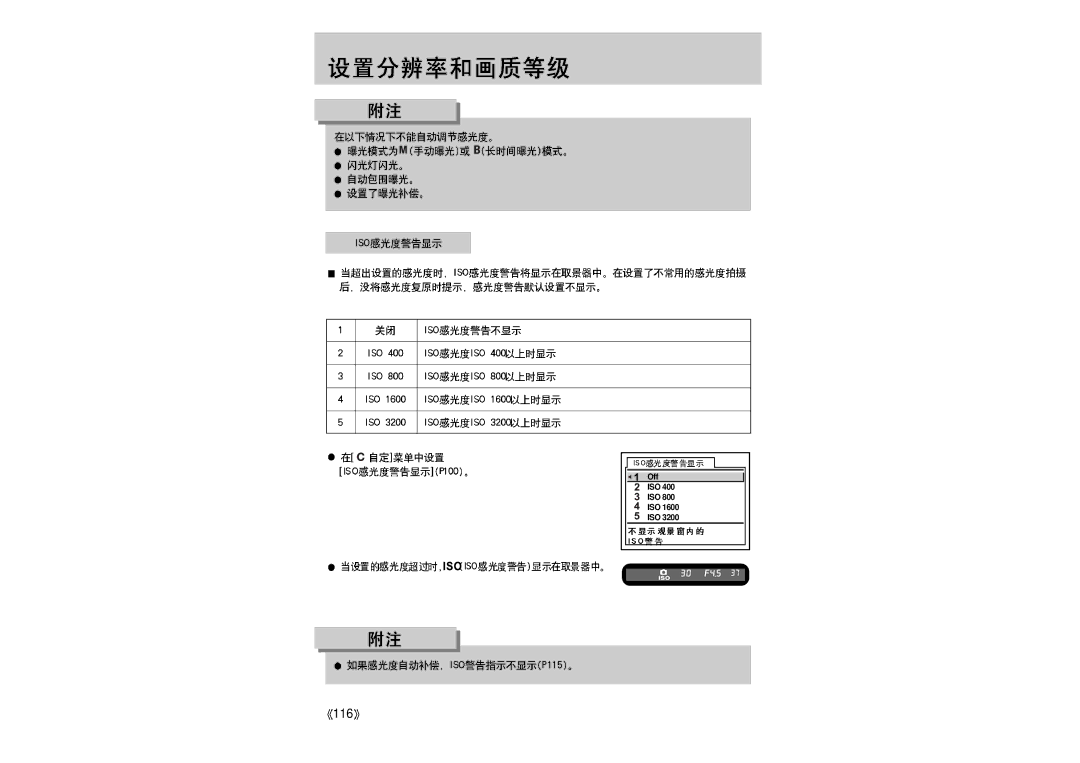 Samsung ER-GX1LZBBA/E1 manual 116 