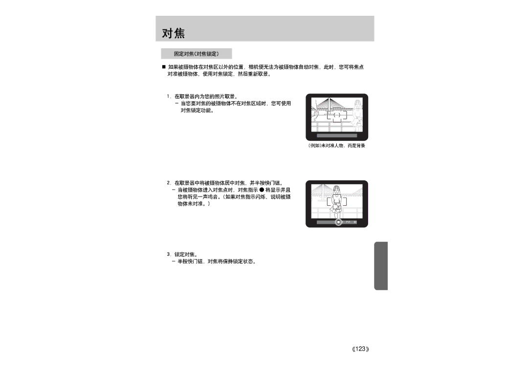 Samsung ER-GX1LZBBA/E1 manual 123 