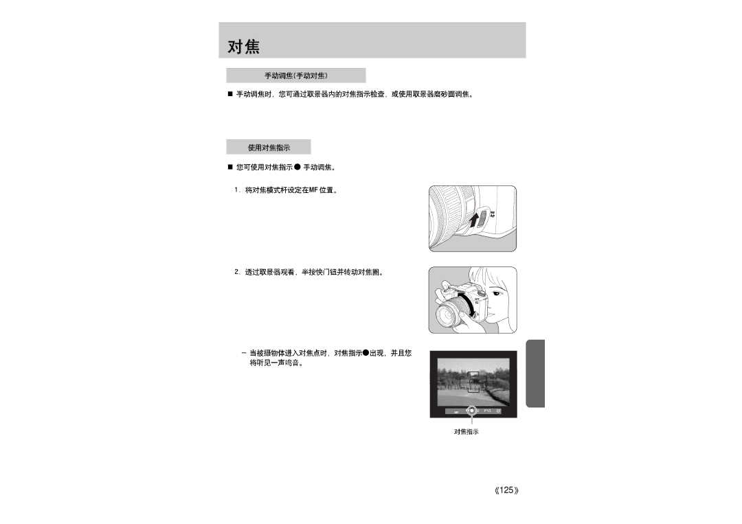 Samsung ER-GX1LZBBA/E1 manual 125 