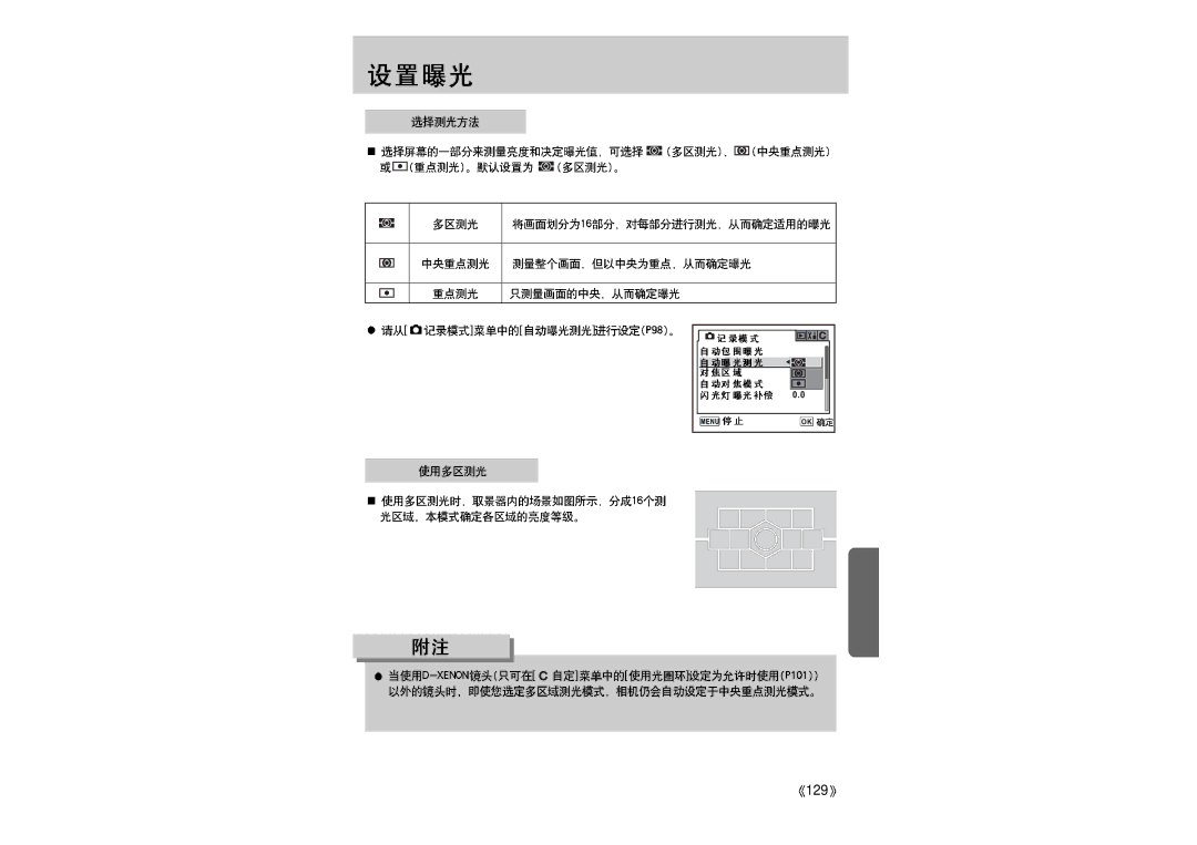 Samsung ER-GX1LZBBA/E1 manual 129 