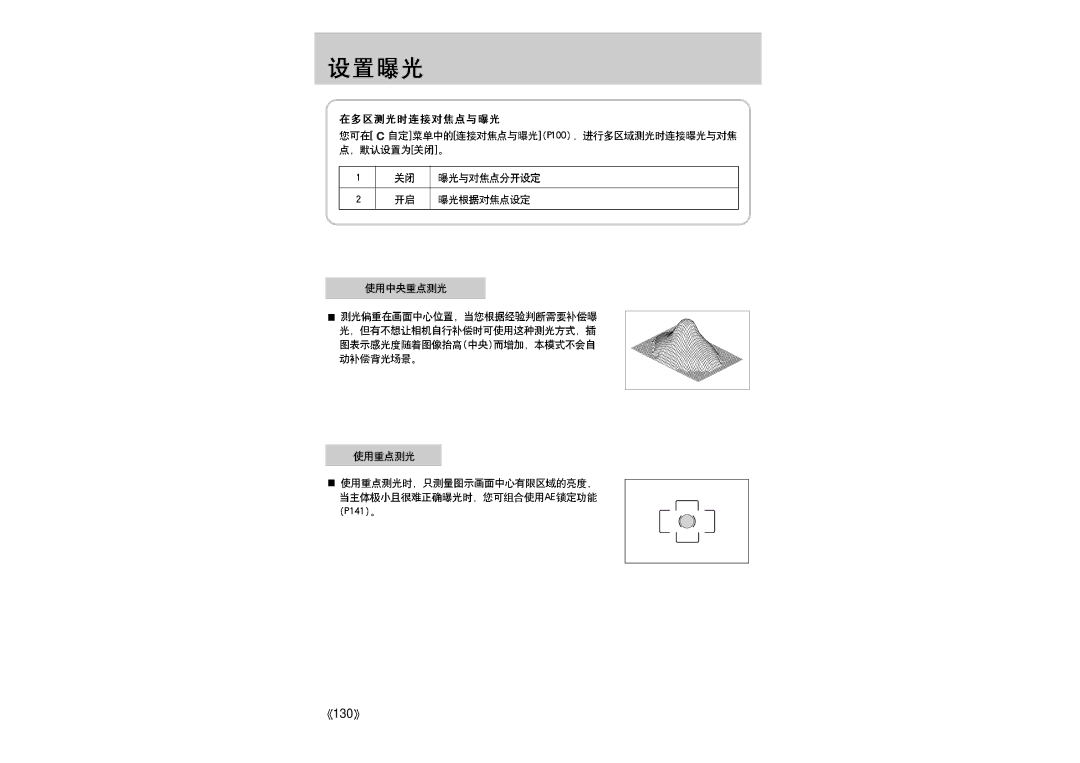 Samsung ER-GX1LZBBA/E1 manual 130 