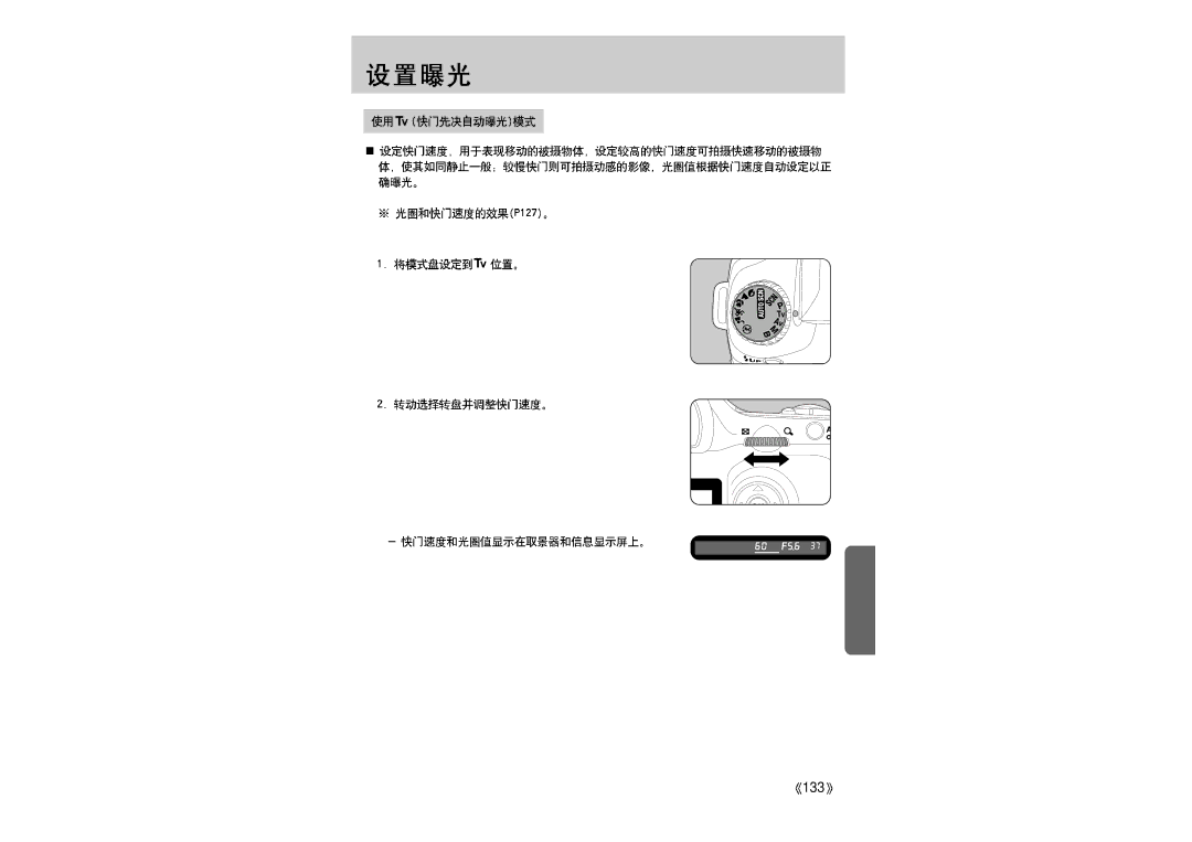 Samsung ER-GX1LZBBA/E1 manual 133 