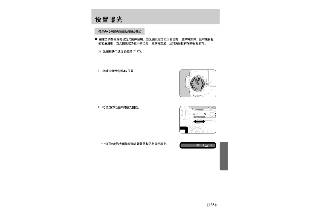 Samsung ER-GX1LZBBA/E1 manual 135 