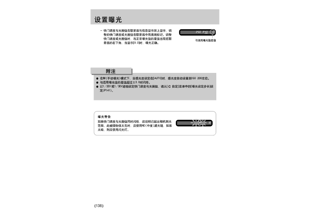 Samsung ER-GX1LZBBA/E1 manual 138 