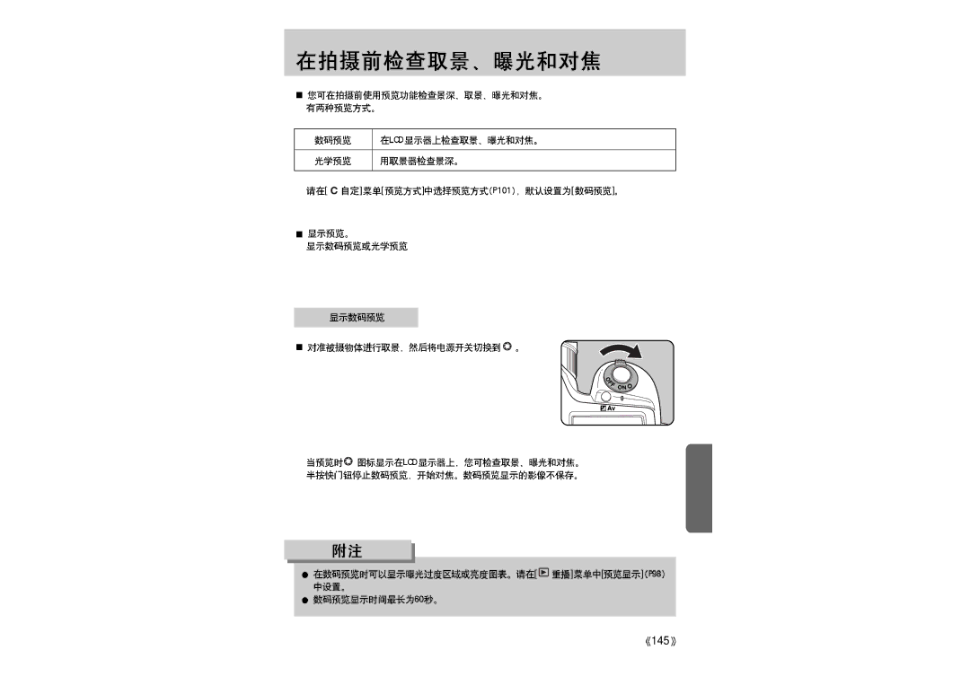 Samsung ER-GX1LZBBA/E1 manual 145 