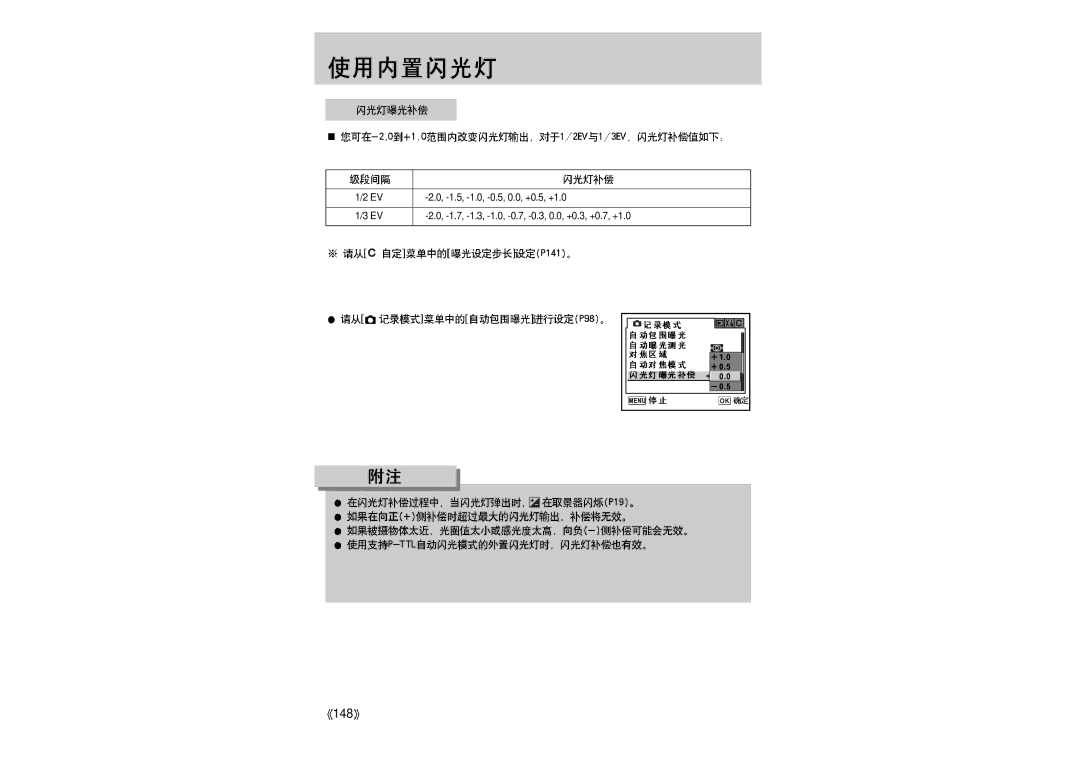 Samsung ER-GX1LZBBA/E1 manual 148 