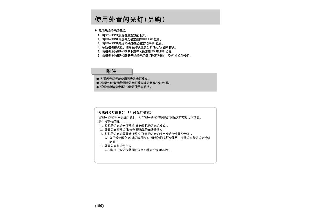 Samsung ER-GX1LZBBA/E1 manual 156 