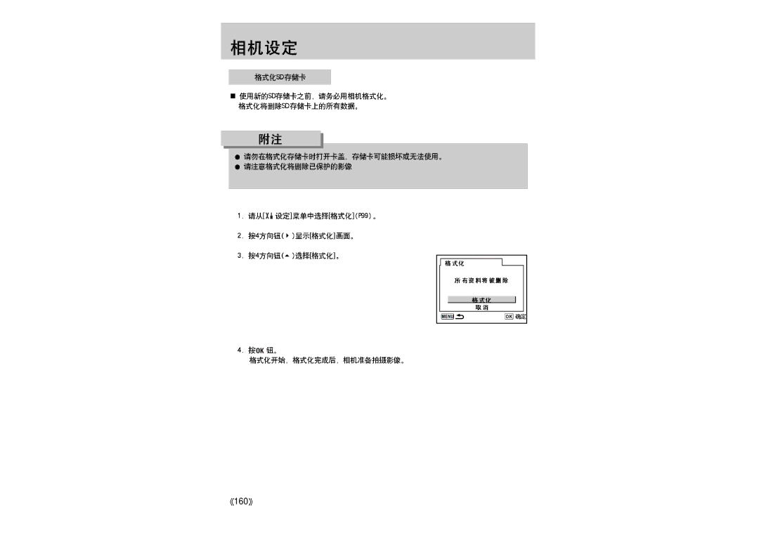 Samsung ER-GX1LZBBA/E1 manual 160 