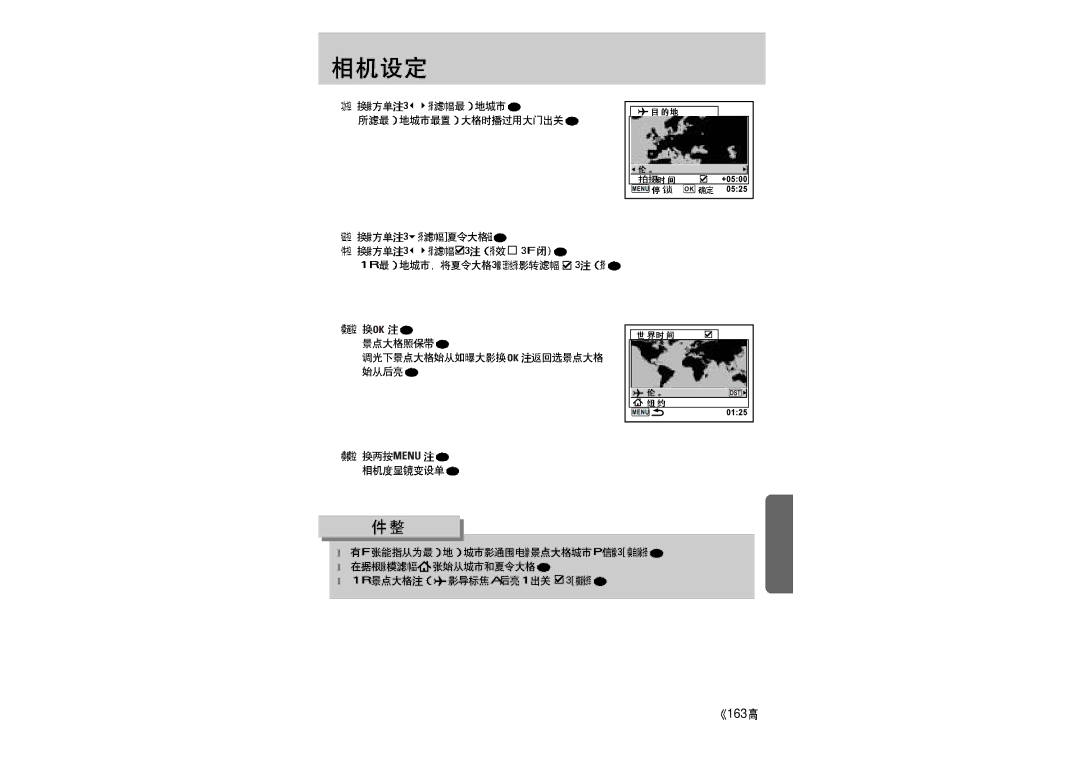 Samsung ER-GX1LZBBA/E1 manual 163 