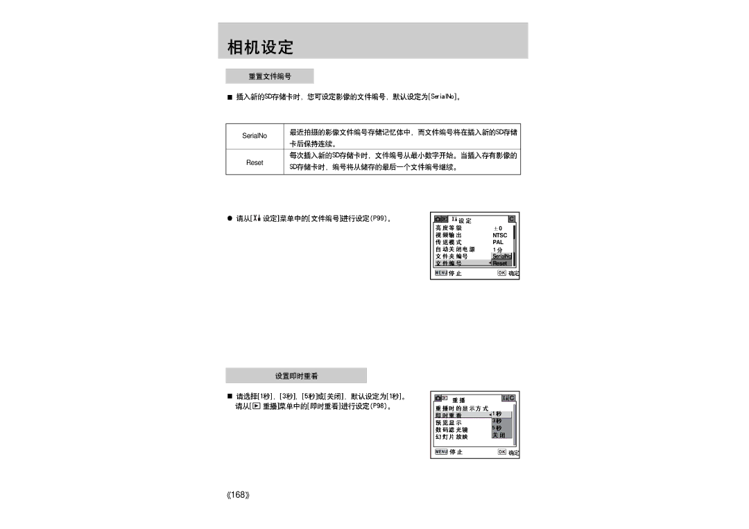 Samsung ER-GX1LZBBA/E1 manual 168 