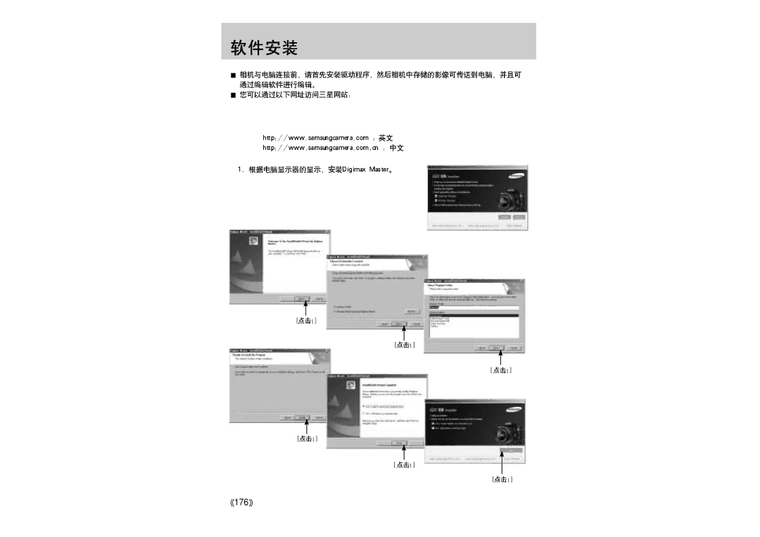 Samsung ER-GX1LZBBA/E1 manual 176 