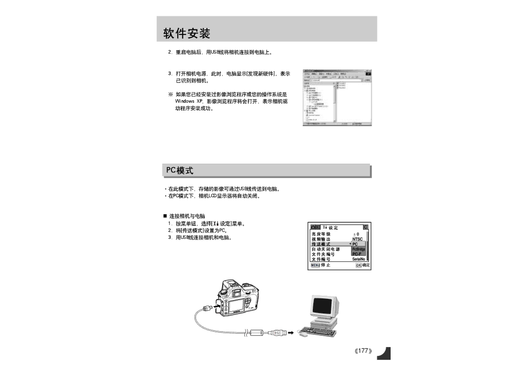 Samsung ER-GX1LZBBA/E1 manual 177 