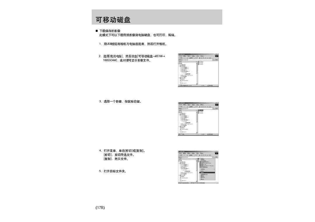 Samsung ER-GX1LZBBA/E1 manual 178 