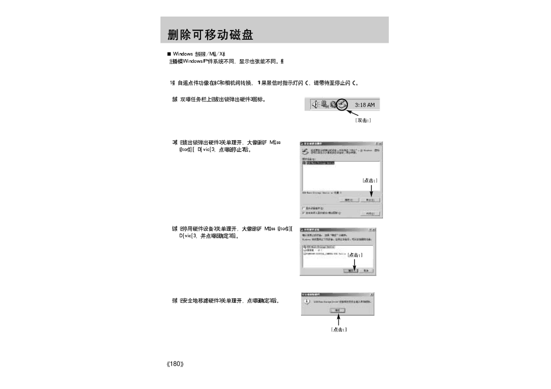 Samsung ER-GX1LZBBA/E1 manual 180 