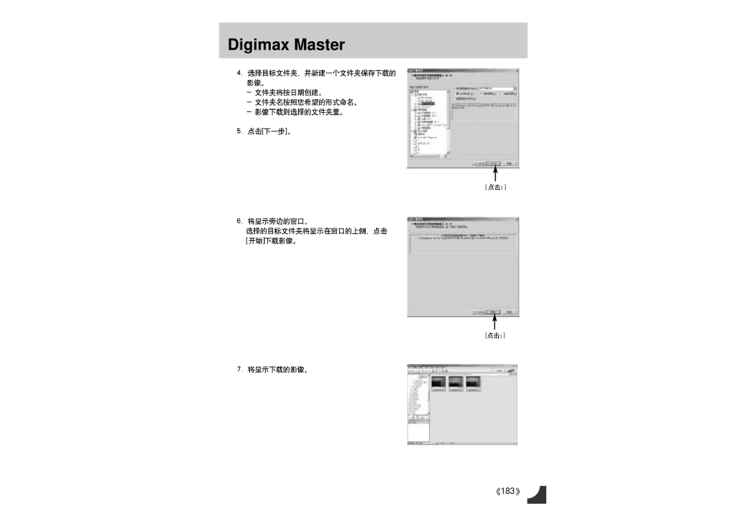 Samsung ER-GX1LZBBA/E1 manual 183 