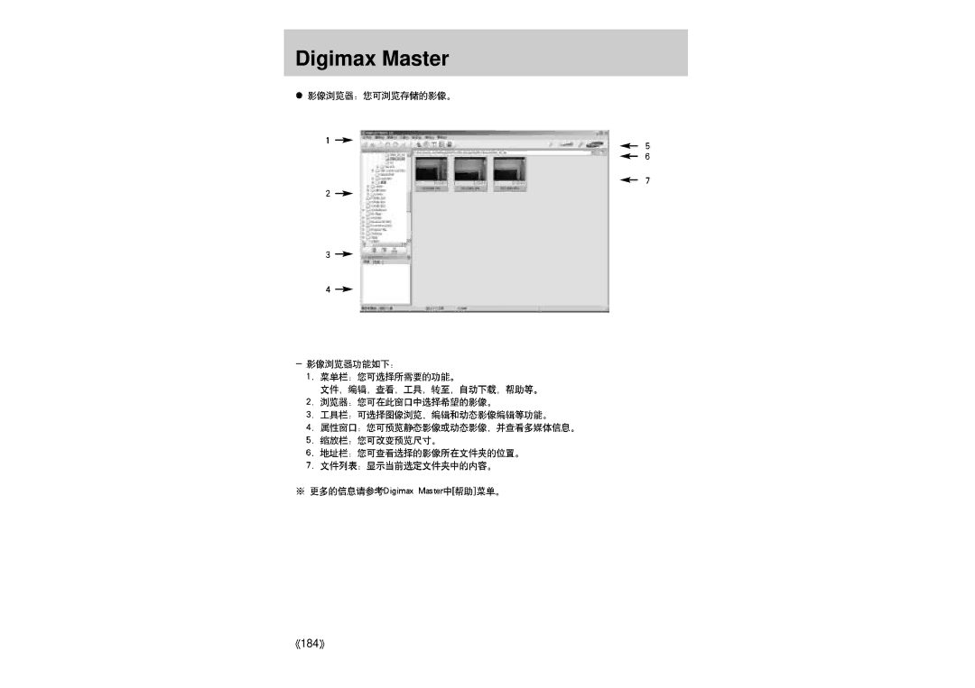 Samsung ER-GX1LZBBA/E1 manual 184 