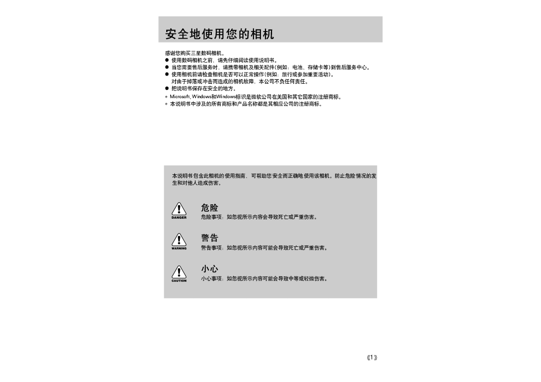 Samsung ER-GX1LZBBA/E1 manual 