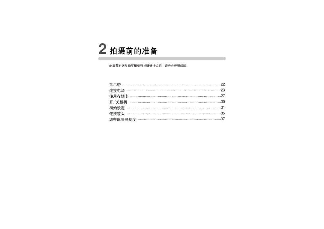 Samsung ER-GX1LZBBA/E1 manual 