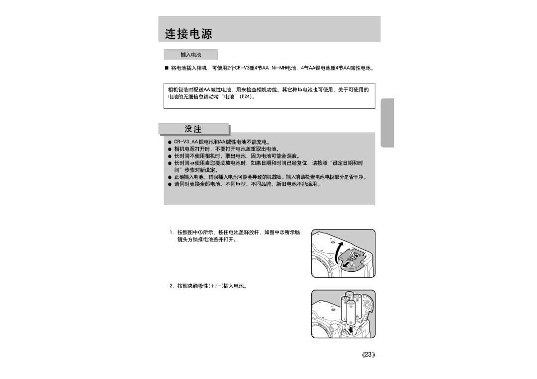 Samsung ER-GX1LZBBA/E1 manual 