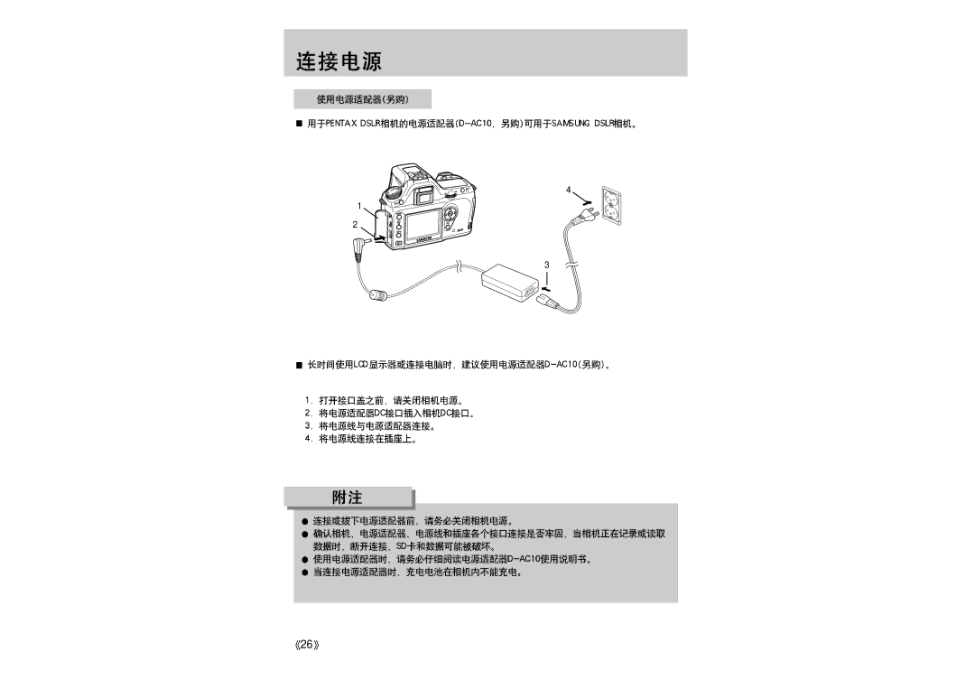 Samsung ER-GX1LZBBA/E1 manual 