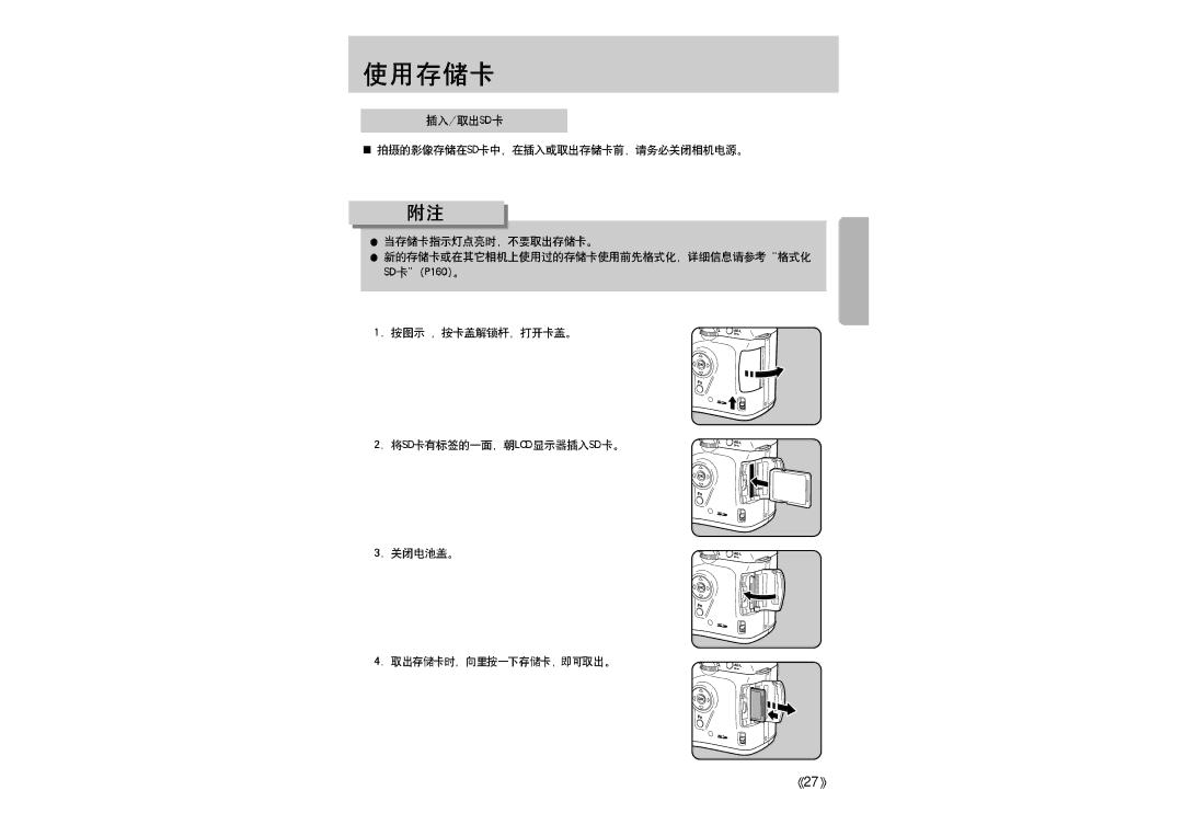 Samsung ER-GX1LZBBA/E1 manual 