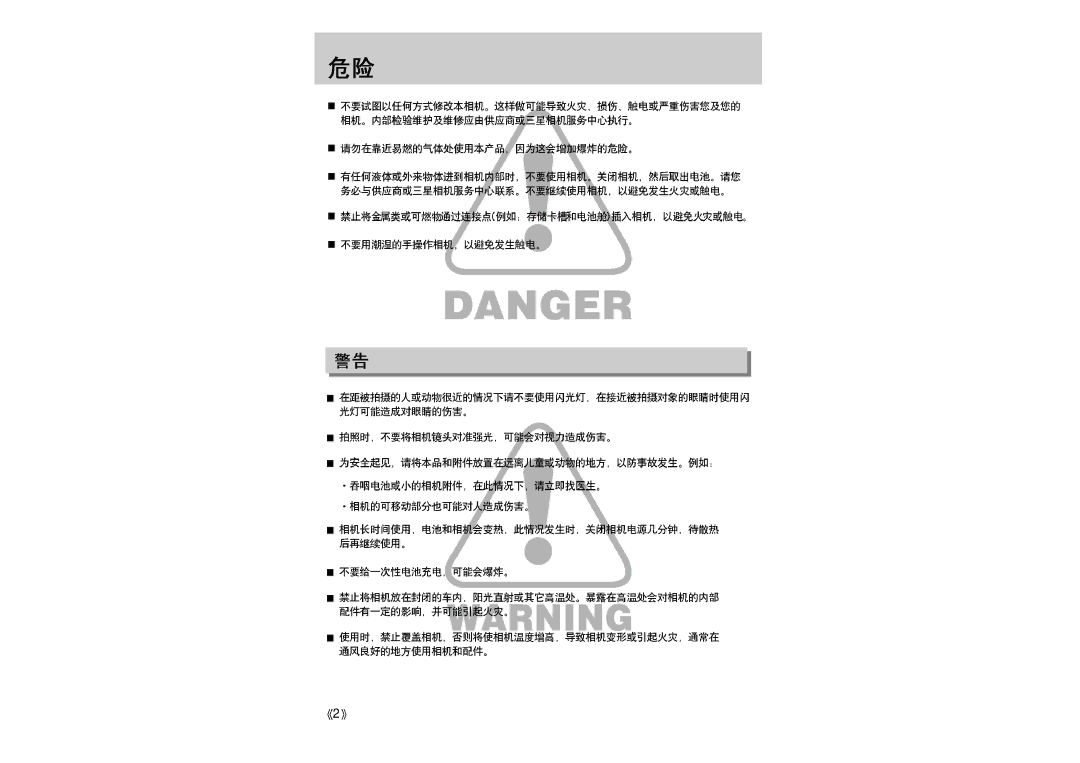 Samsung ER-GX1LZBBA/E1 manual 