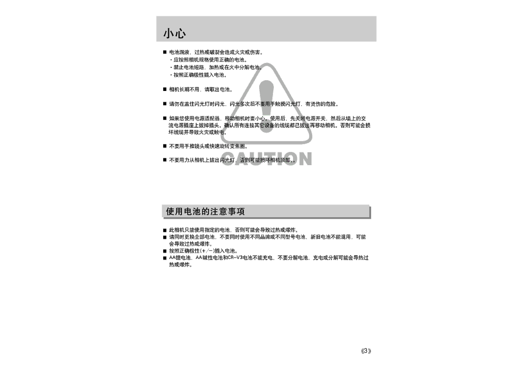 Samsung ER-GX1LZBBA/E1 manual 