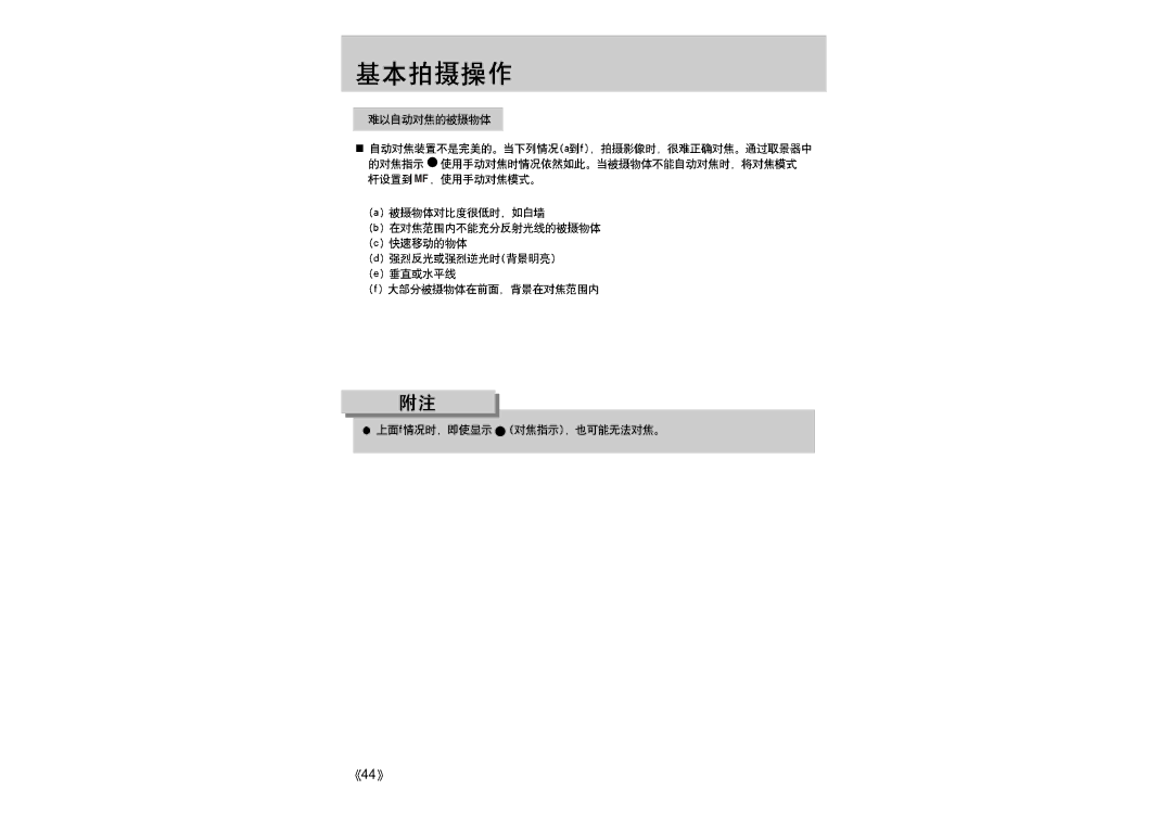 Samsung ER-GX1LZBBA/E1 manual 