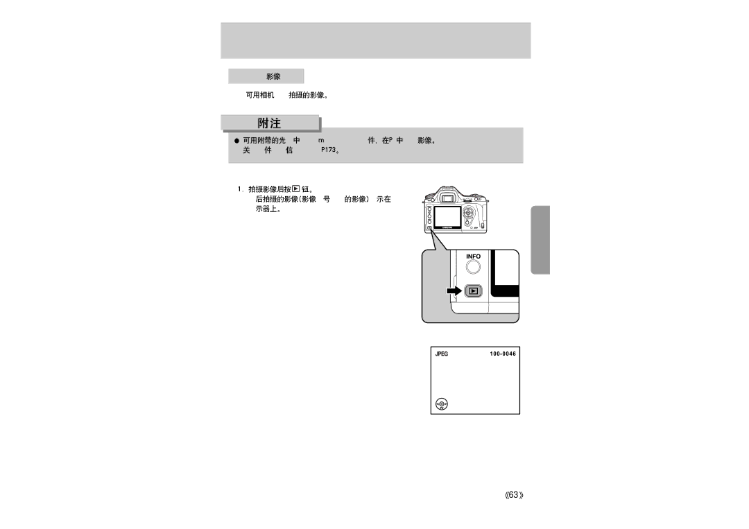 Samsung ER-GX1LZBBA/E1 manual 